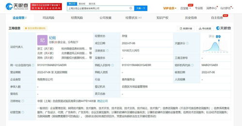 螞蟻科技1億成立企業管理咨詢公司，發力信息系統集成服務
