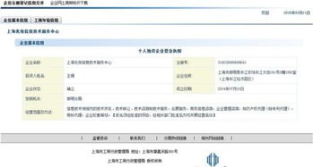上海兆悅信息技術(shù)服務(wù)中心工商注冊情況解析