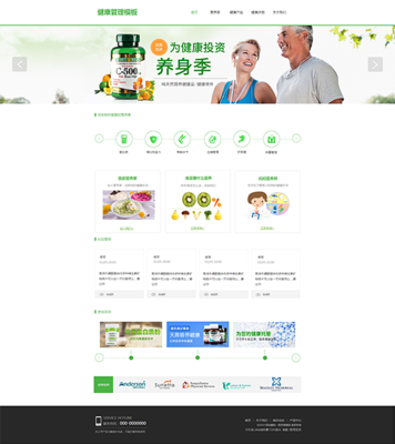 打造健康生活新起點 草網站與草網頁模板在健康管理領域的應用