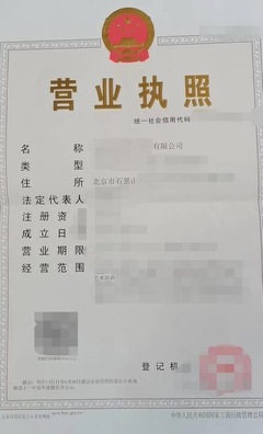 北京藝術培訓公司轉讓-繪畫培訓公司轉讓-聲樂培訓公司轉讓條件
